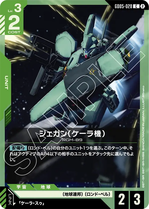 GD05-028 C 傑鋼（凱拉機）