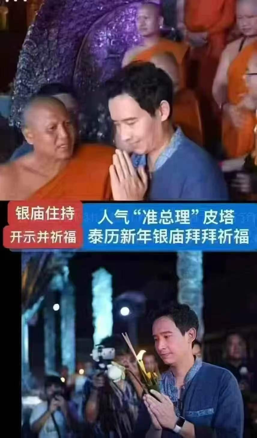 達留風水瞳 銀廟