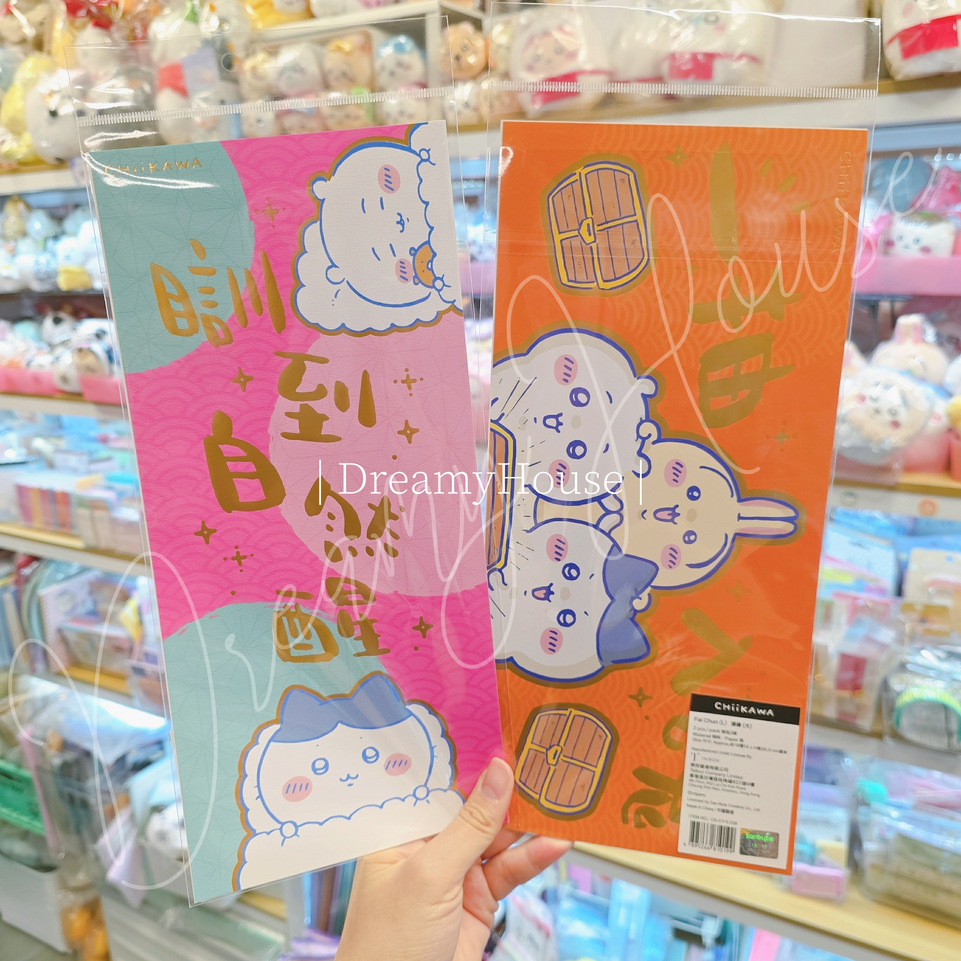 香港 chiikawa 揮春 (訓到自然醒/一抽入魂)