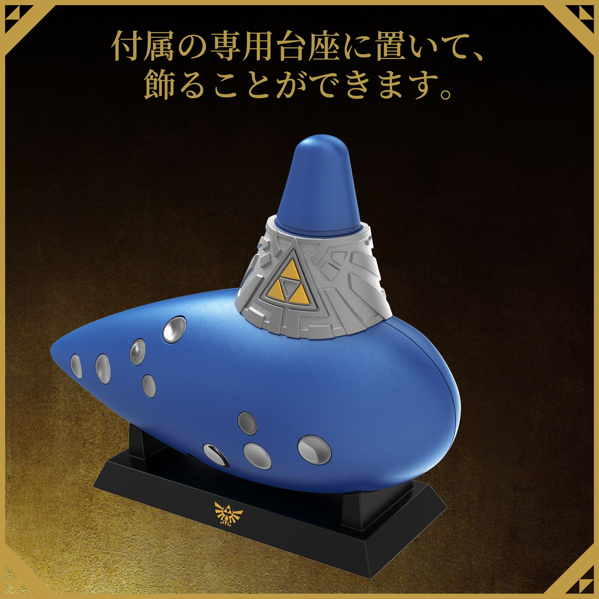 【預售 2026年11月】HORI《薩爾達傳說 時之笛》電子時之笛 / The Legend of Zelda Ocarina of Time: Electric Ocarina NSX-261 PO1109