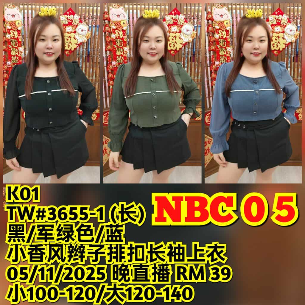 NBC05 TW#3655-1(长) 小香风辫子排扣长袖上衣