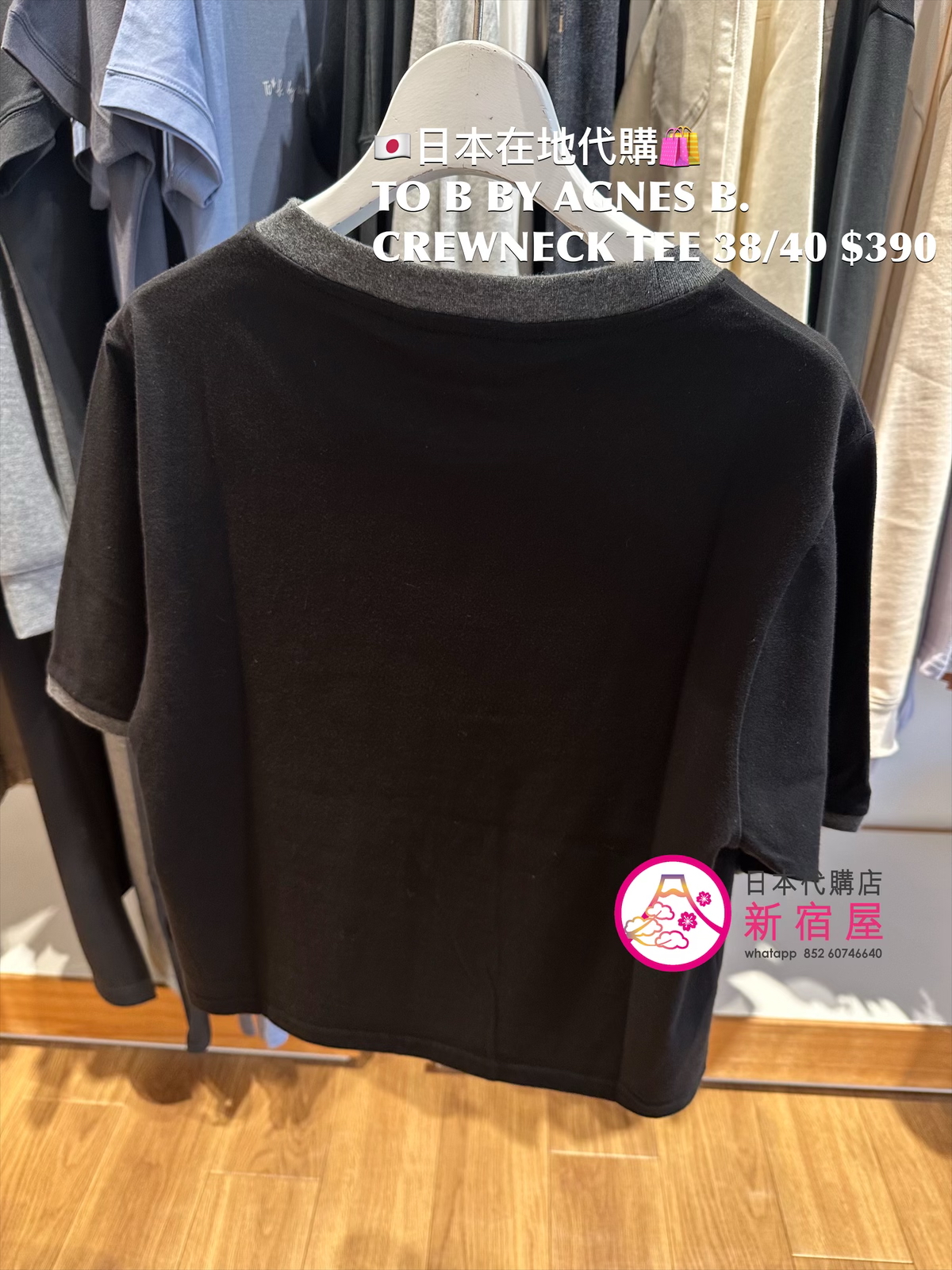 TO B BY AGNES B. CREWNECK SS TEE