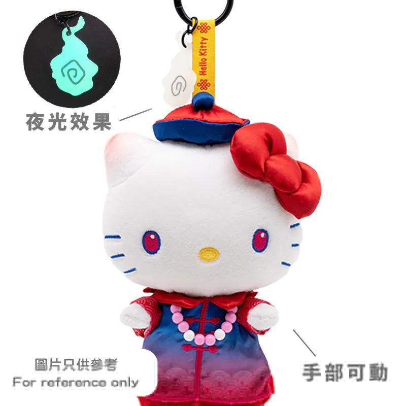 Sanrio 香港限定疆屍系列公仔掛飾