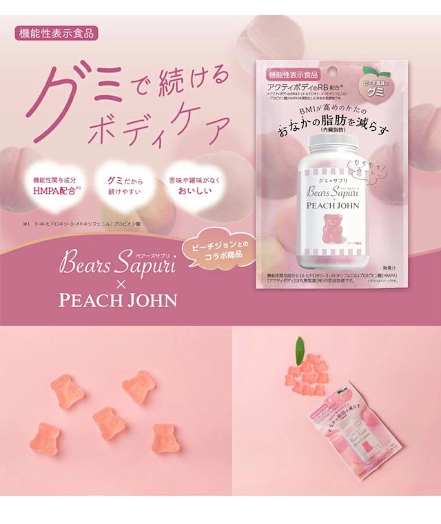 現貨現貨少量 日本製｜MSINC Bears Sapuri 小熊腹部內臟減脂軟糖 60g