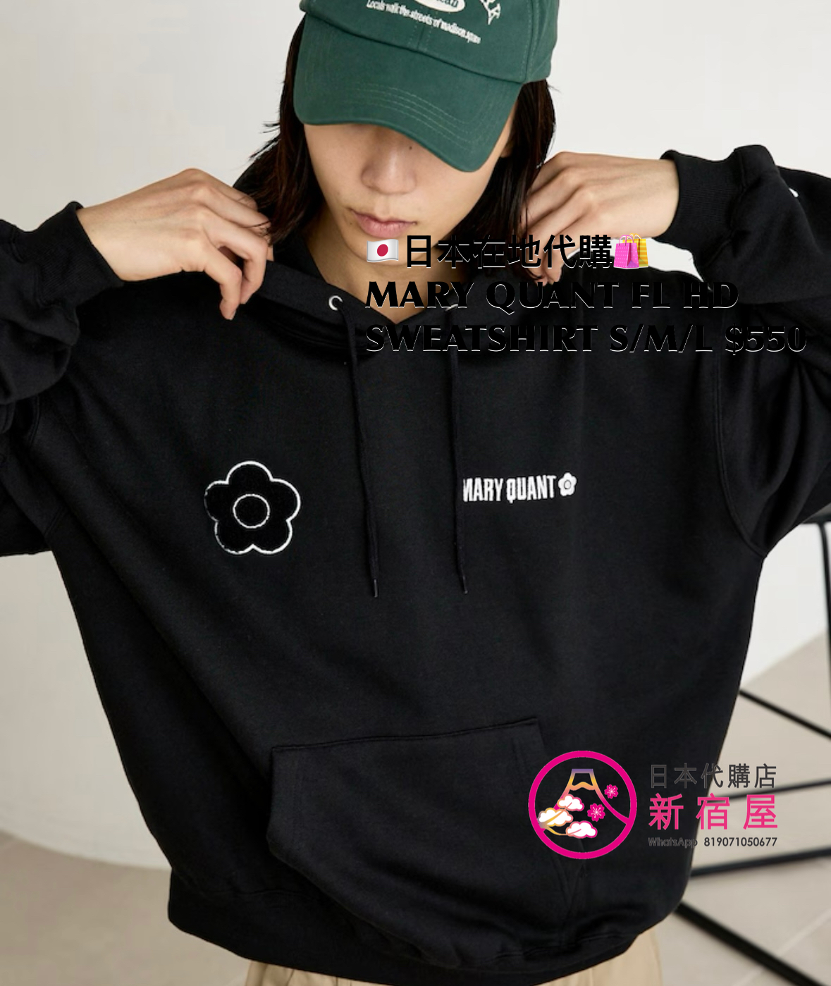 MARY QUANT FLEECE-LINED HOODED SWEATSHIRT