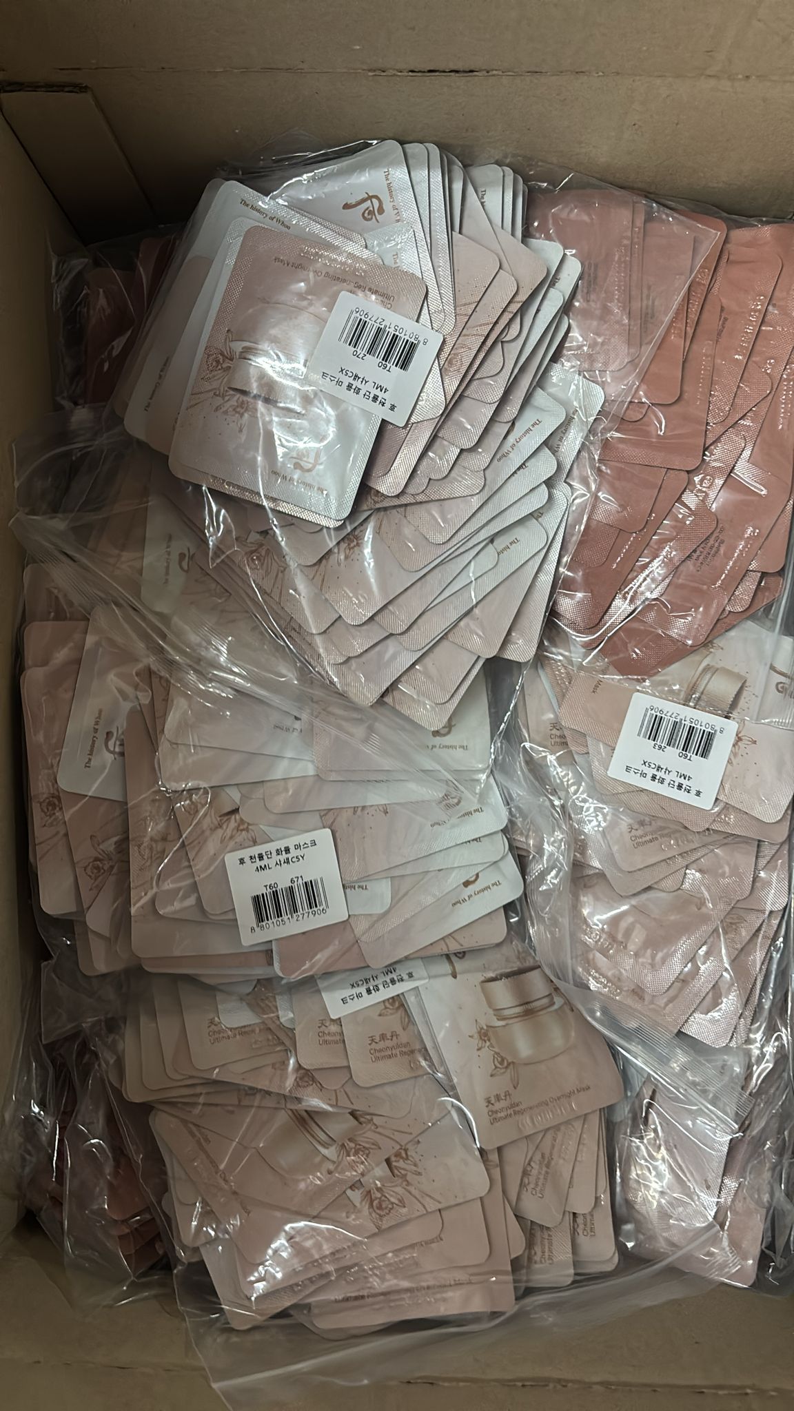 韓國whoo後 天率丹睡眠面膜 小樣4ml  1袋60片 