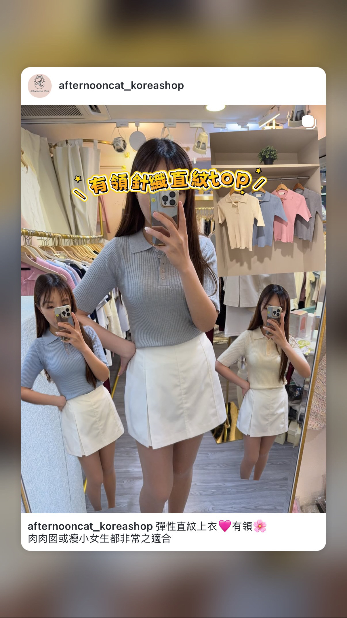 彈性直紋上衣🩷有領🌸肉肉囡或瘦小女生都非常之適合