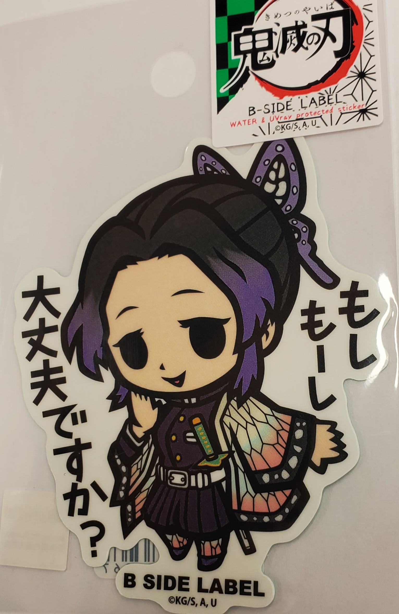 鬼滅之刃  目貼紙