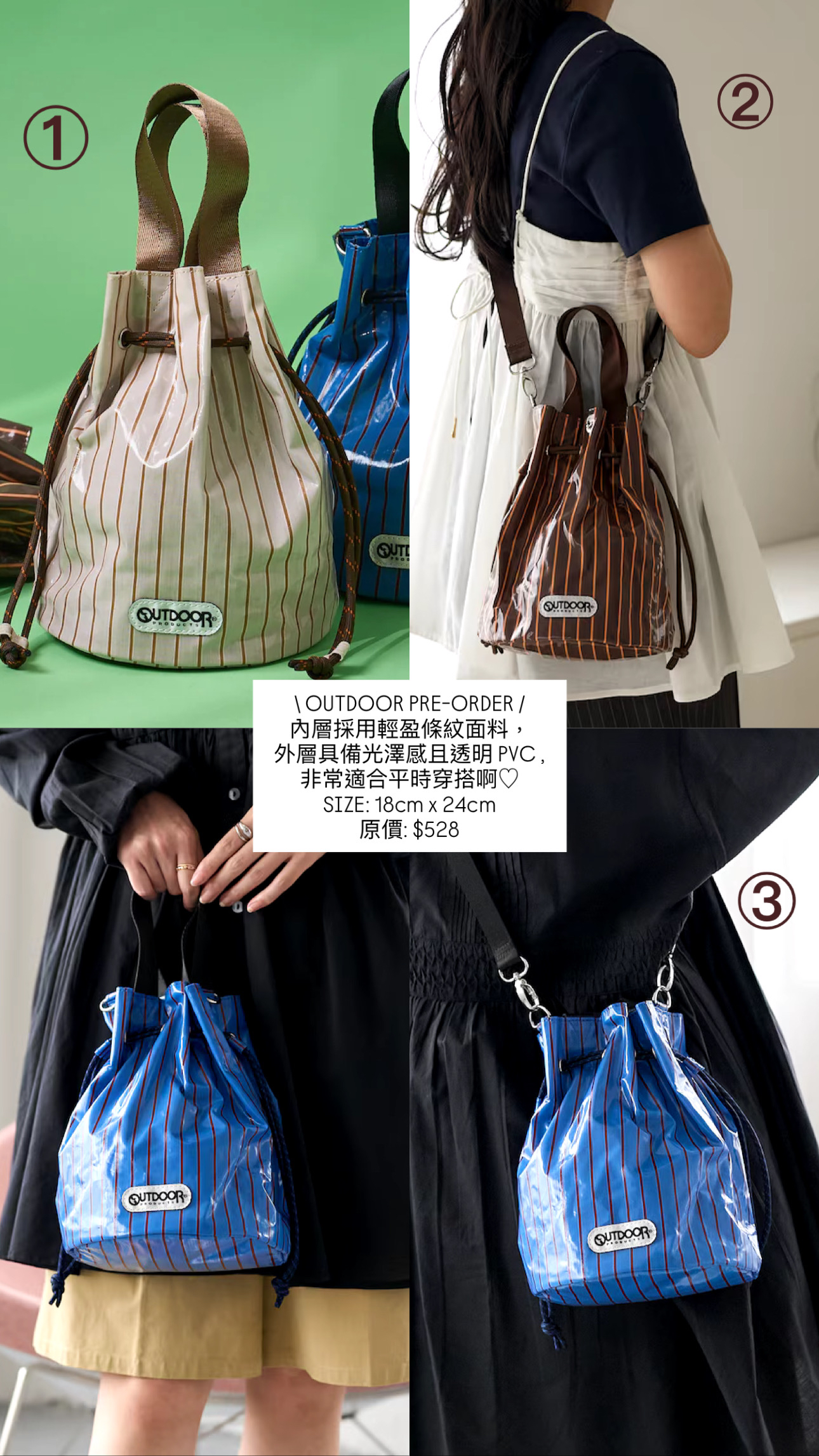日本Outdoor 2way袋