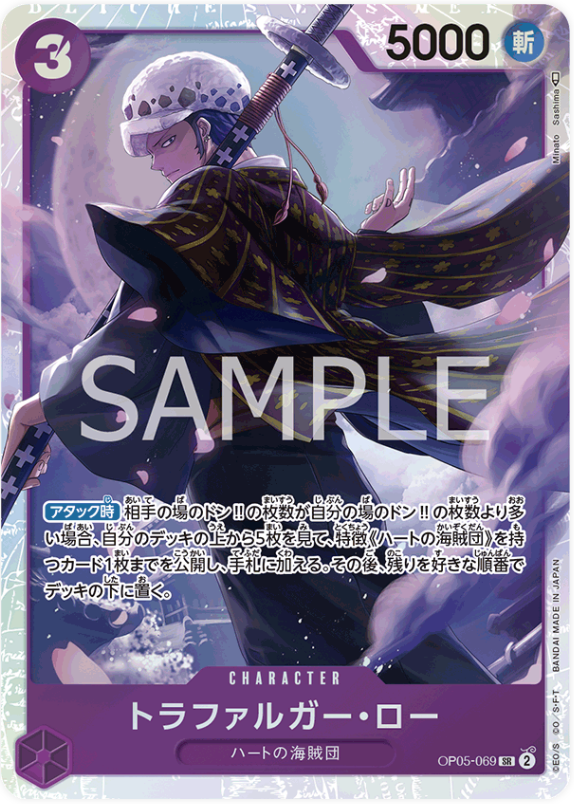 Japanese Version TCG One Piece Card Game - OP05-069 SR Trafalgar Law