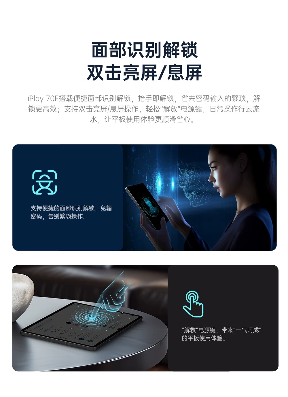 酷比魔方 iPlay 70E 10.95吋 4G (8+128GB)