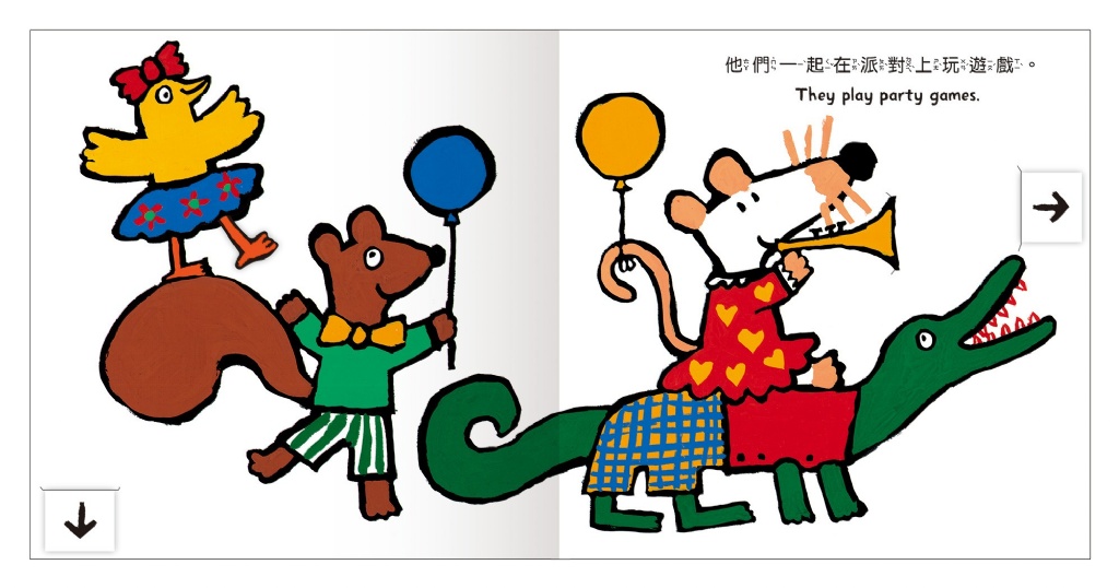 禾流 小鼠梅西，生日快樂！立體書