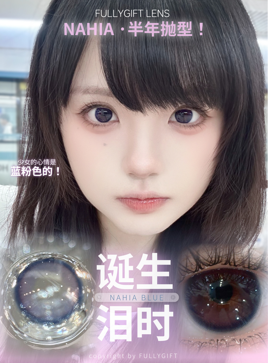 FullyGift 半年拋 誕生淚時/決心定時/香檳起時