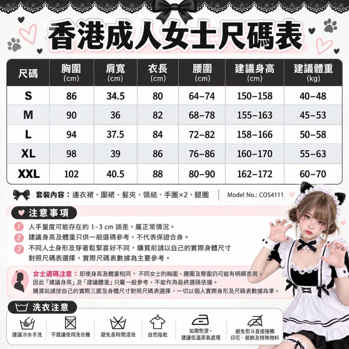 成人女士黑白貓耳Lolita女僕裝連配件,香港現貨Lets Cosplay COS4111