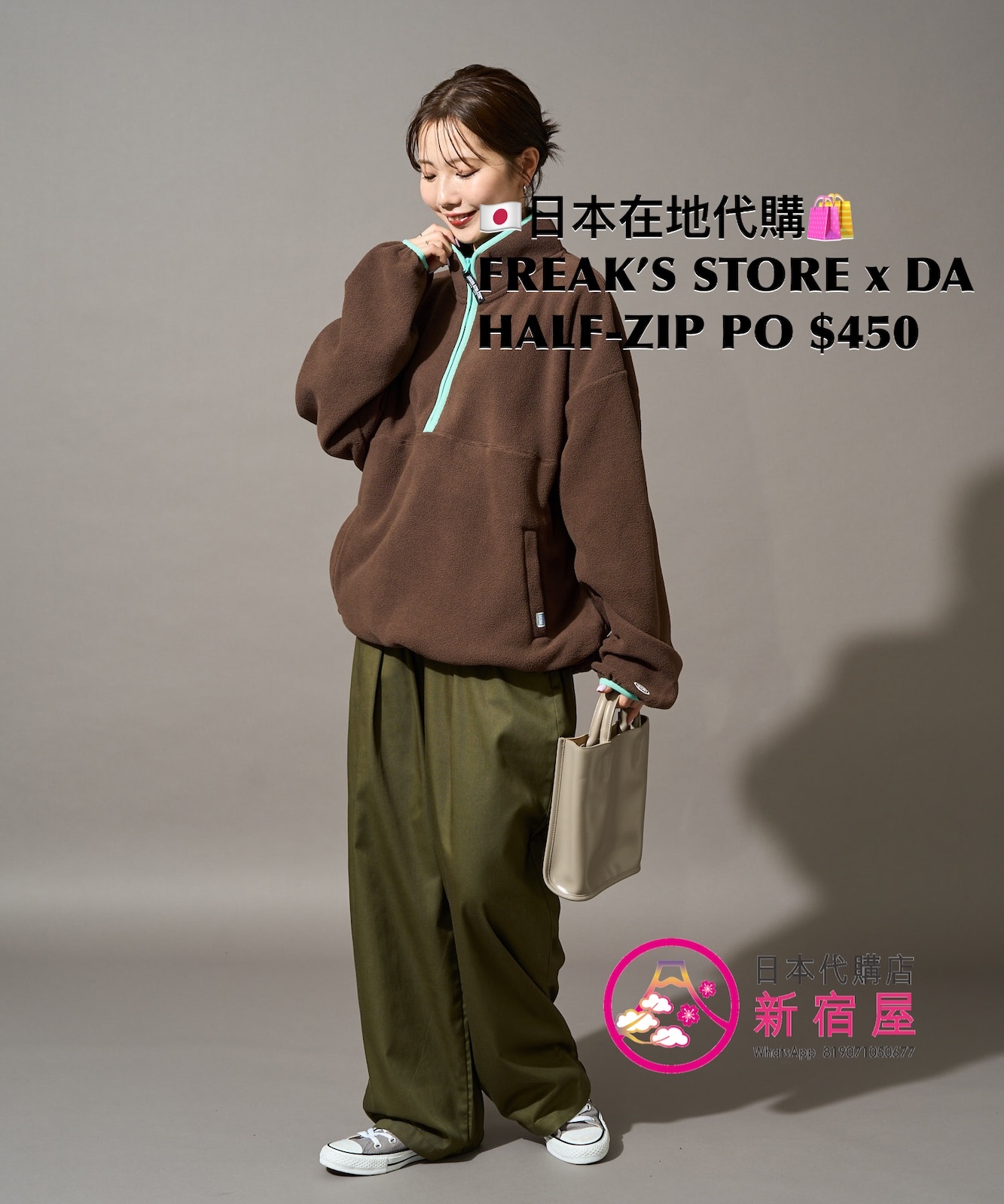 FREAK’S STORE x DISCUS ATHLETIC ZIP-UP HOODIE