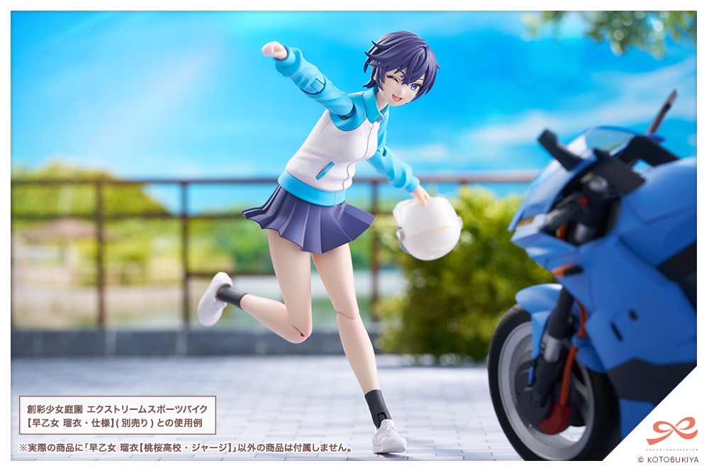(預訂訂金 $100) (總價 $337) 壽屋 Kotobukiya 創彩少女庭園 早乙女瑠衣 櫻桃高校制服 運動服 Ver. 模型 (KO04902) (行版) 