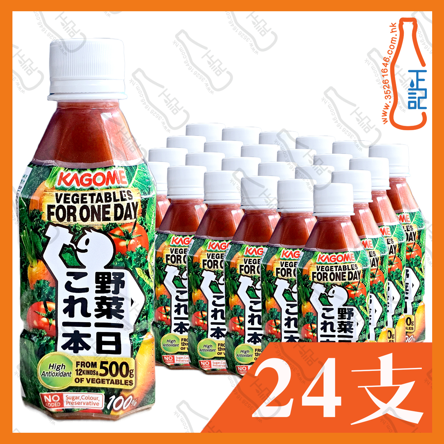 (支裝)KAGOME 野菜一日營疏菜汁 280ml x 24支 /箱