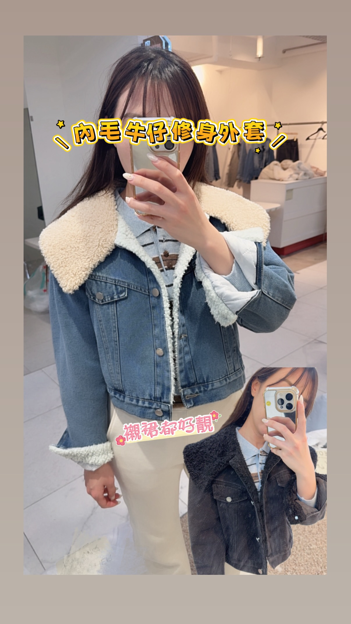 內毛牛仔修身外套🇰🇷🇰🇷韓國連線 21/1🔥🔥9819#ff2700