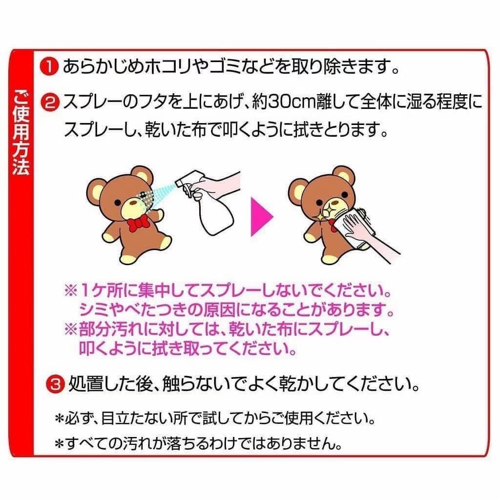 少量現貨 🇯🇵日本製造 UYEKI 嬰兒用布製品清潔除菌噴霧 300ml 