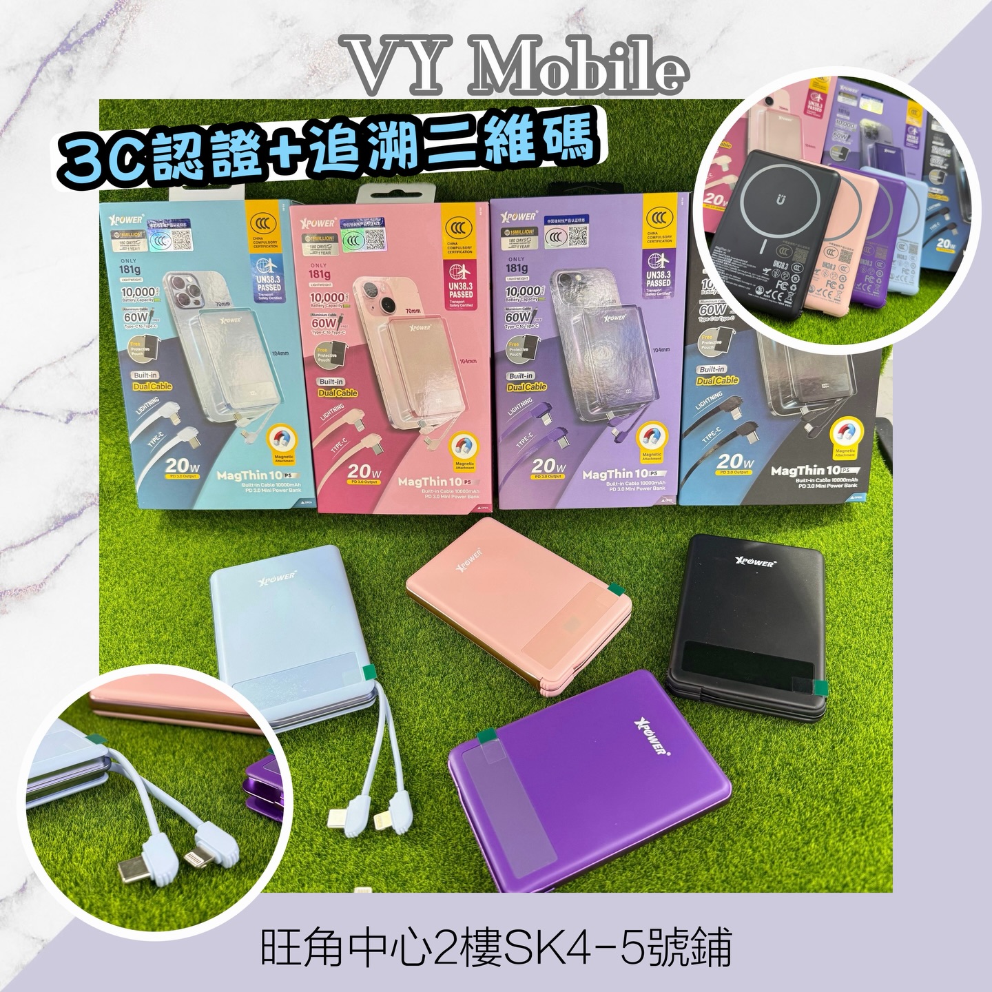  《 3C認證 + 可追溯二維碼 》  原裝行貨 數顯 10000mAh內置雙線 PD3.0 移動電源