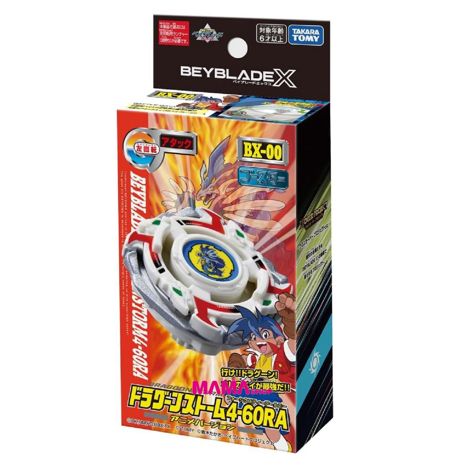 日本直送Takara Tomy 爆旋陀螺X - BX-00 暴風戰龍 4-60RA
