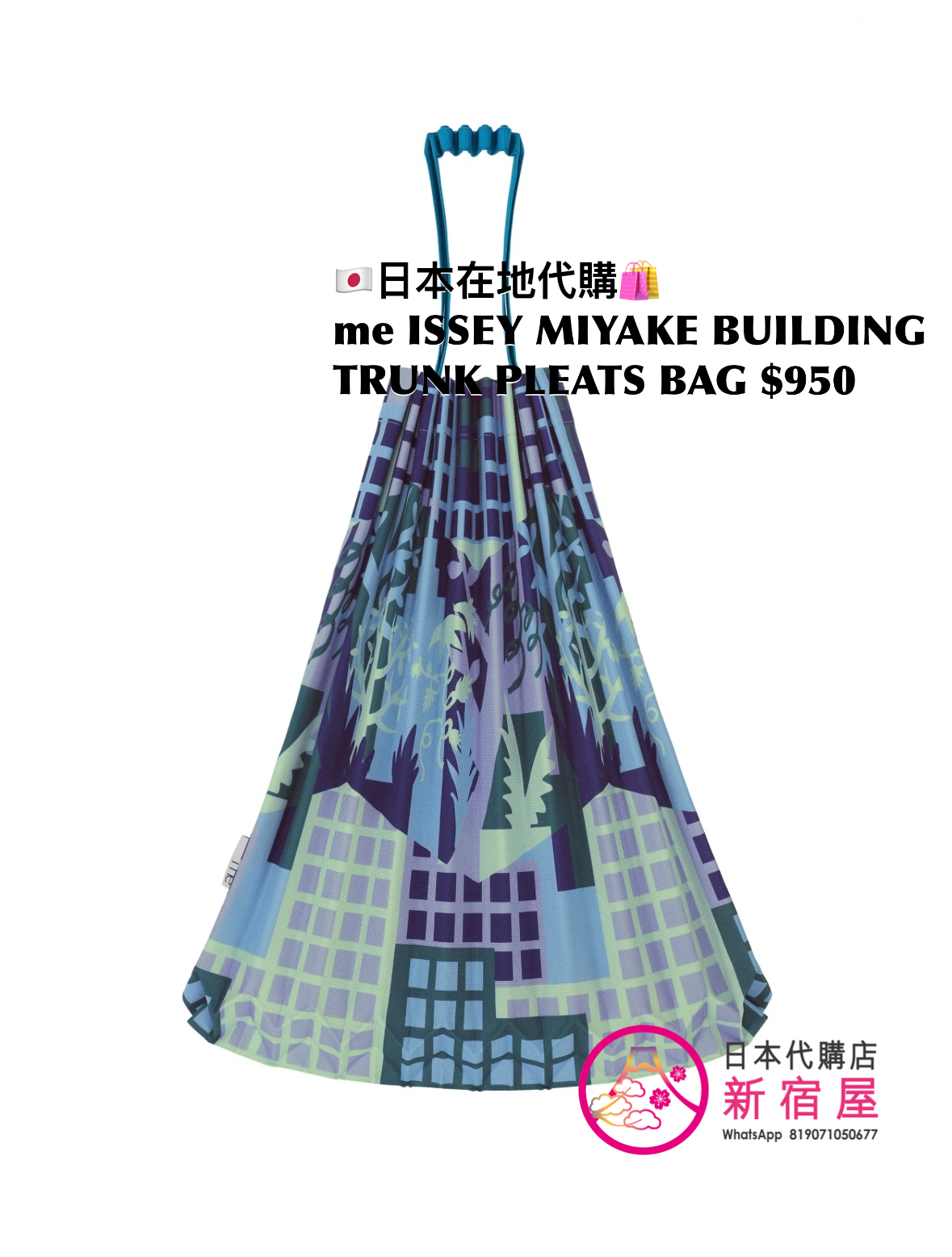 me ISSEY MIYAKE BUILDING TRUNK PLEATS BAG 