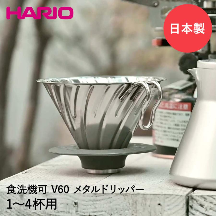 🔥🔥【日本製《HARIO》V60戶外不鏽鋼咖啡濾杯】30x500cm