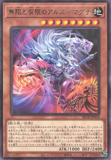 BETB-JP018 無限與有限之無垢藝術