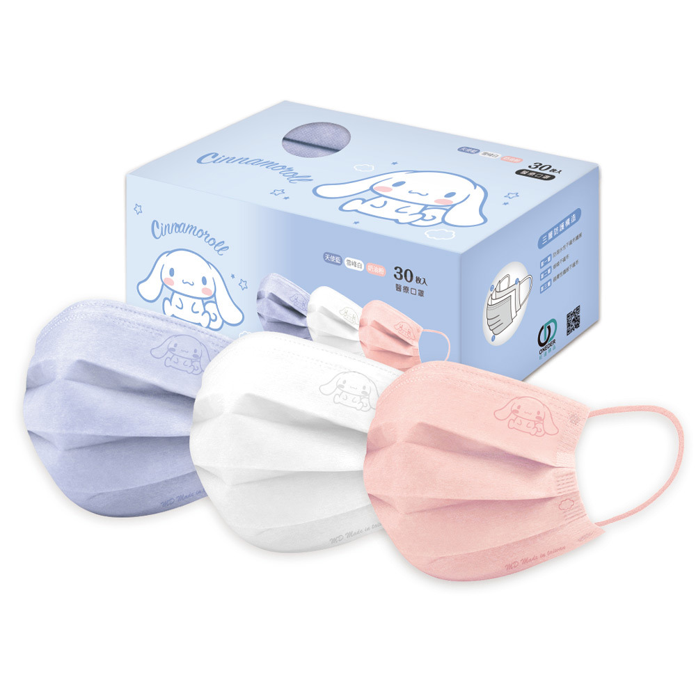 【台灣】SANRIO CINNAMOROLL 兒童平面口罩（30入/盒）