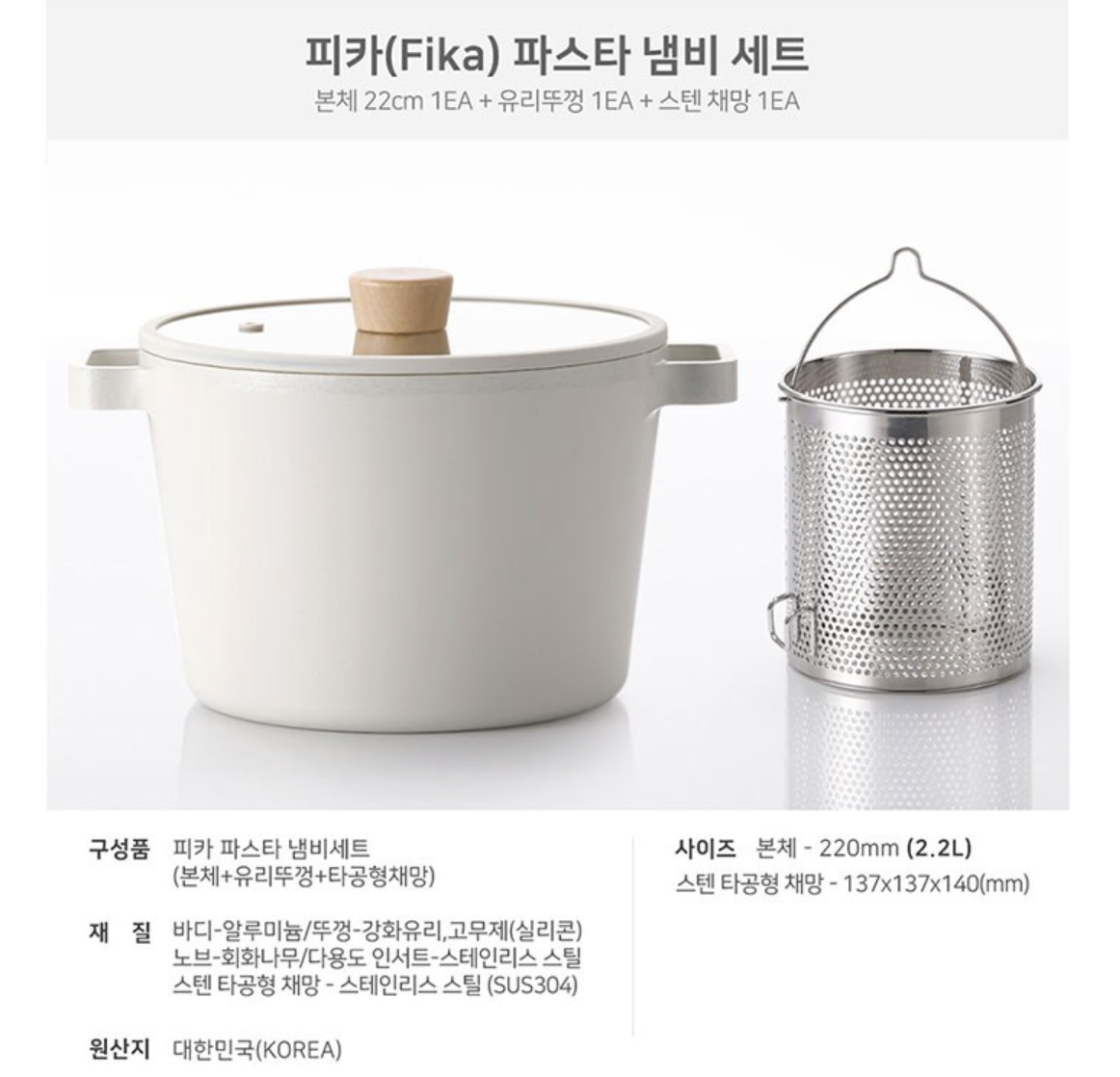 韓國製  Neoflam FIKA 22cm 多功能高身雙柄鍋 + 不銹鋼瀝水撈箕  (IH、電磁爐適用)
