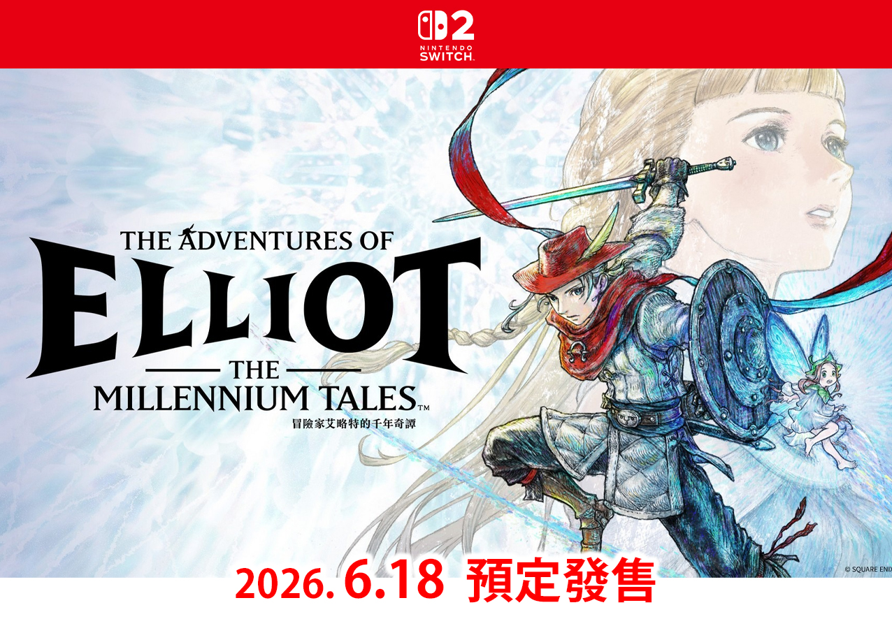 (預訂訂金 $100) (總價 $368) (行版) Nintendo Switch 2 冒險家艾略特的千年奇譚 NS2 ELLIOT (中文字幕) 