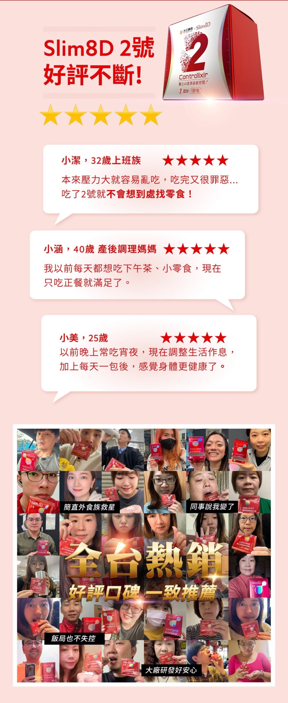 台灣直送  大江基因 Slim8D 