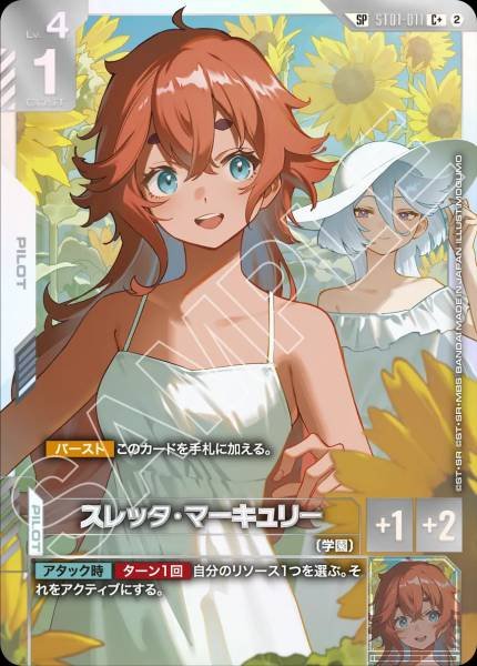 Gundam TCG Card Game - ST01-011 (SP) Suletta Mercury (AA)