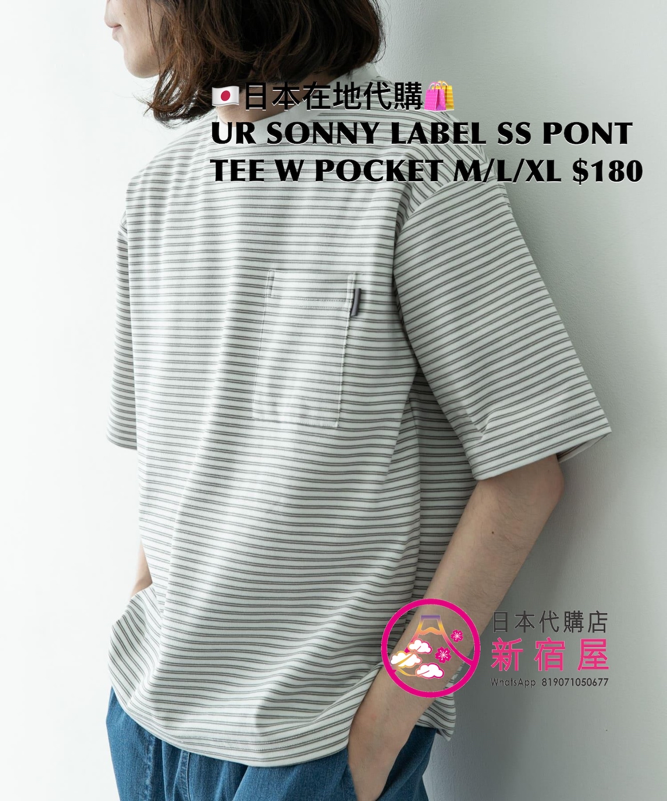 URBAN RESEARCH SONNY LABEL SS PONTE TEE WITH POCKET 