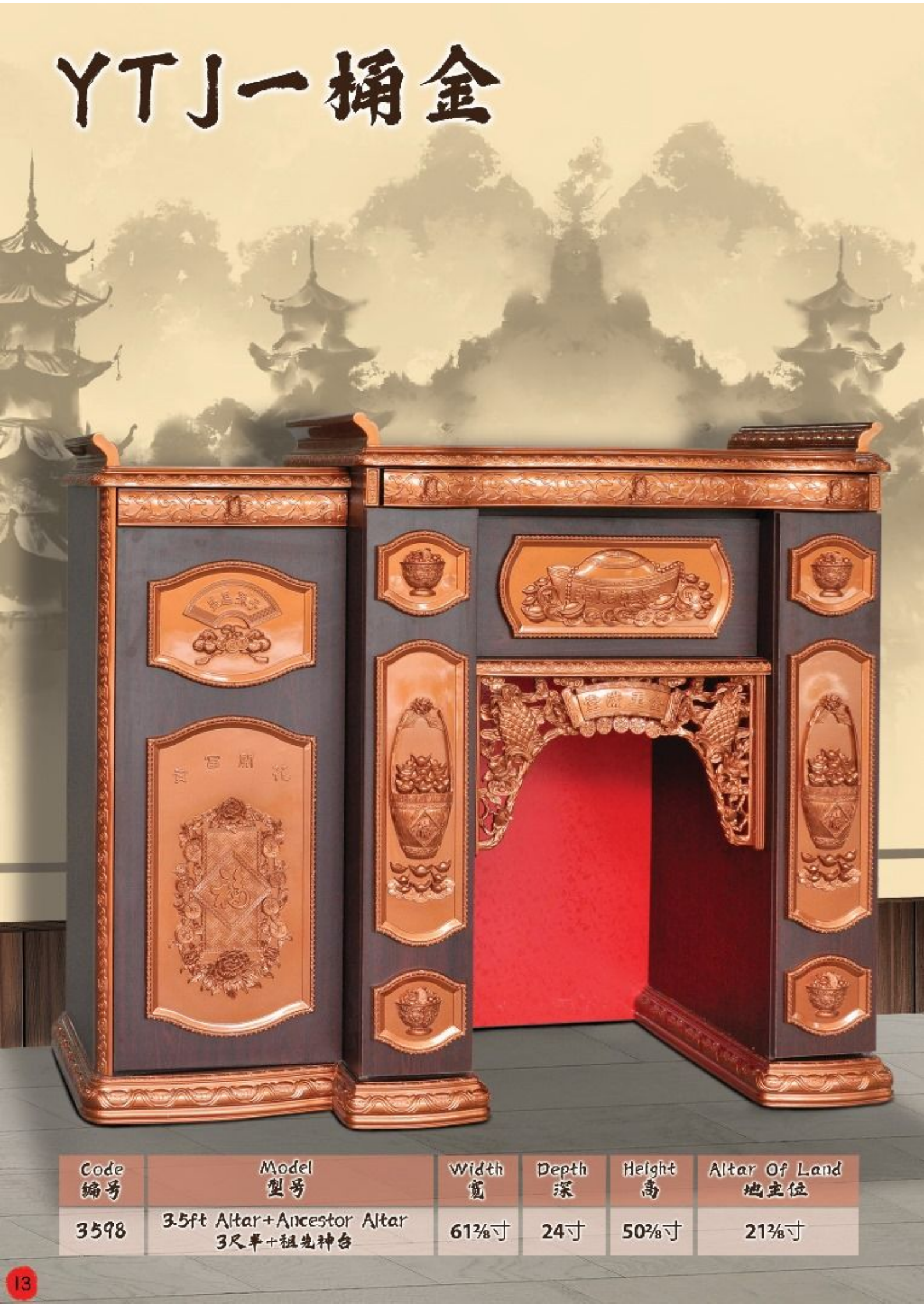 神台系列-(一桶金)ITEM NO:3598