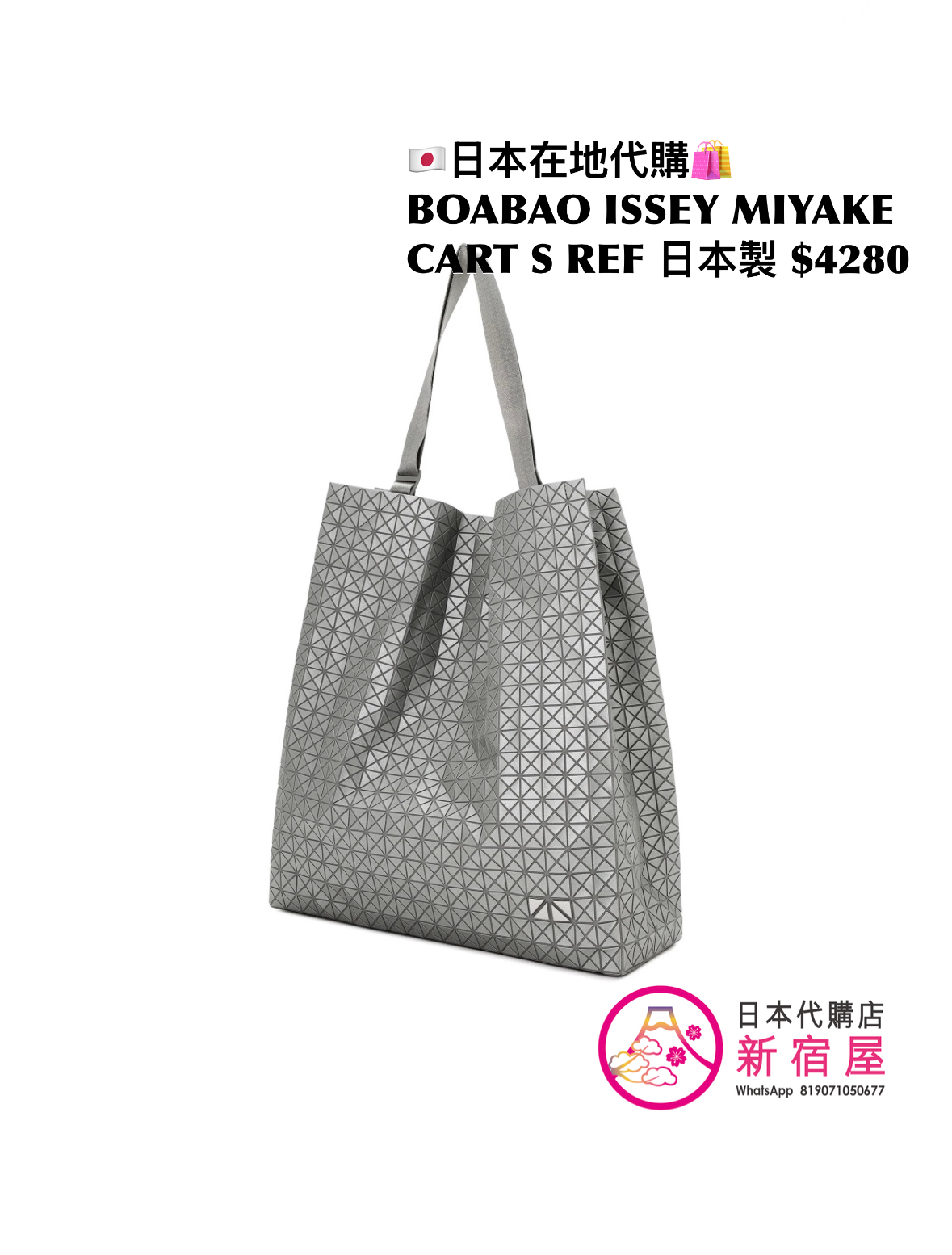 BAOBAO ISSEY MIYAKE CART S REFLECTOR