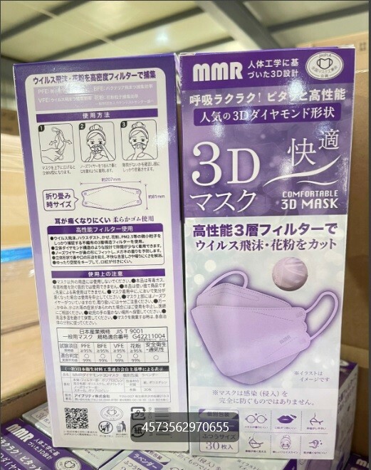 日本 MMR 成人立體口罩30枚  (獨立包裝)(2023新包裝) 1盒 - 現貨