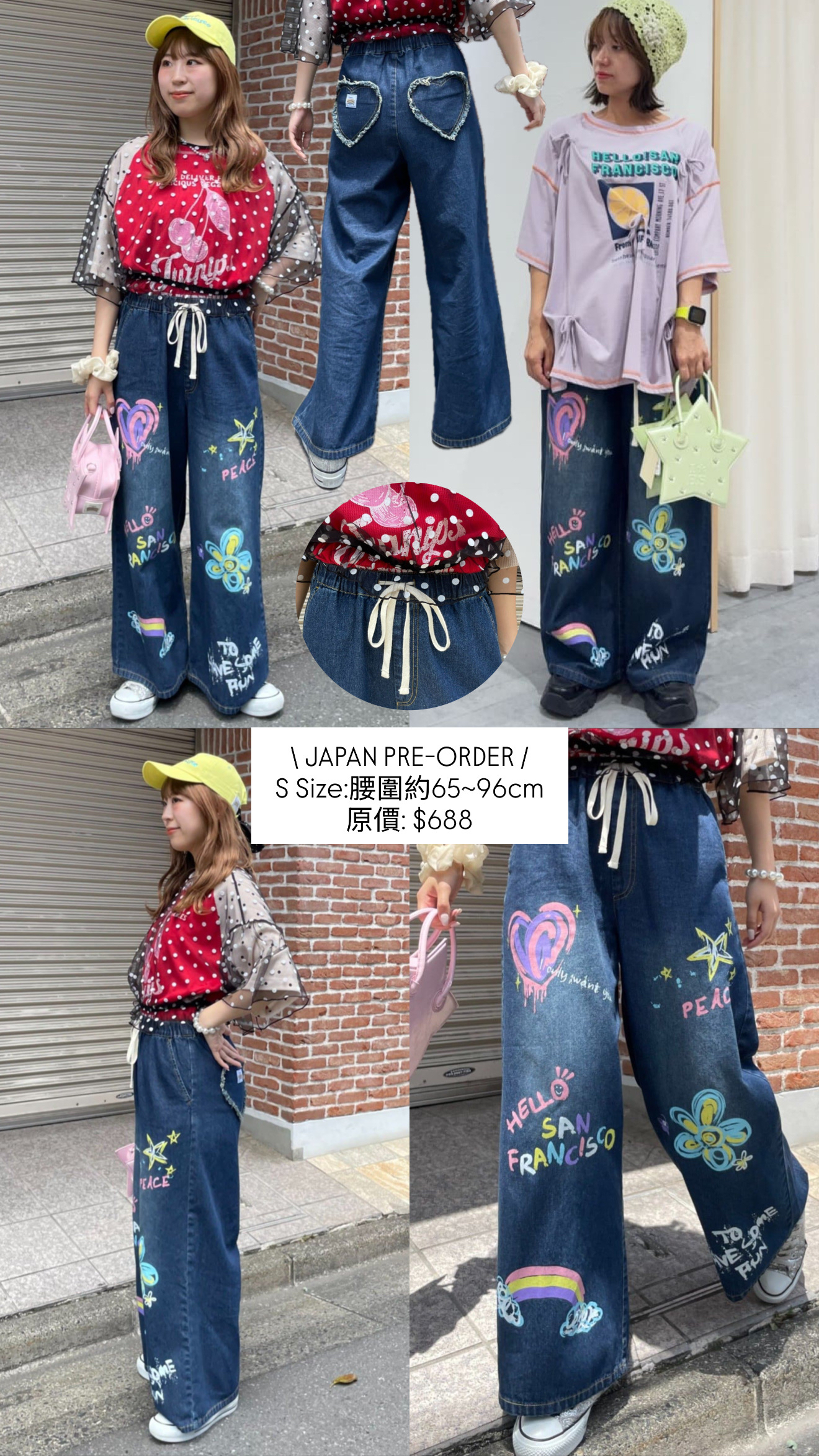 日本牛仔褲 （S size)