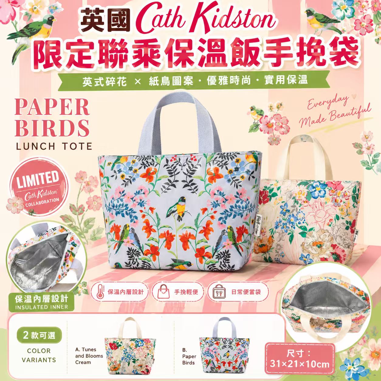 【預訂】 英國 Cath Kidston 限定聯乘保溫飯手挽袋
