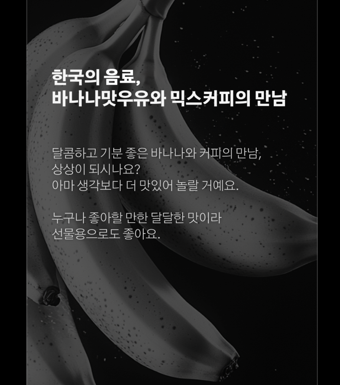 韓國 NEWMIX 香蕉牛奶味 咖啡 10條 / 盒｜Banana Milk Flavor Coffee