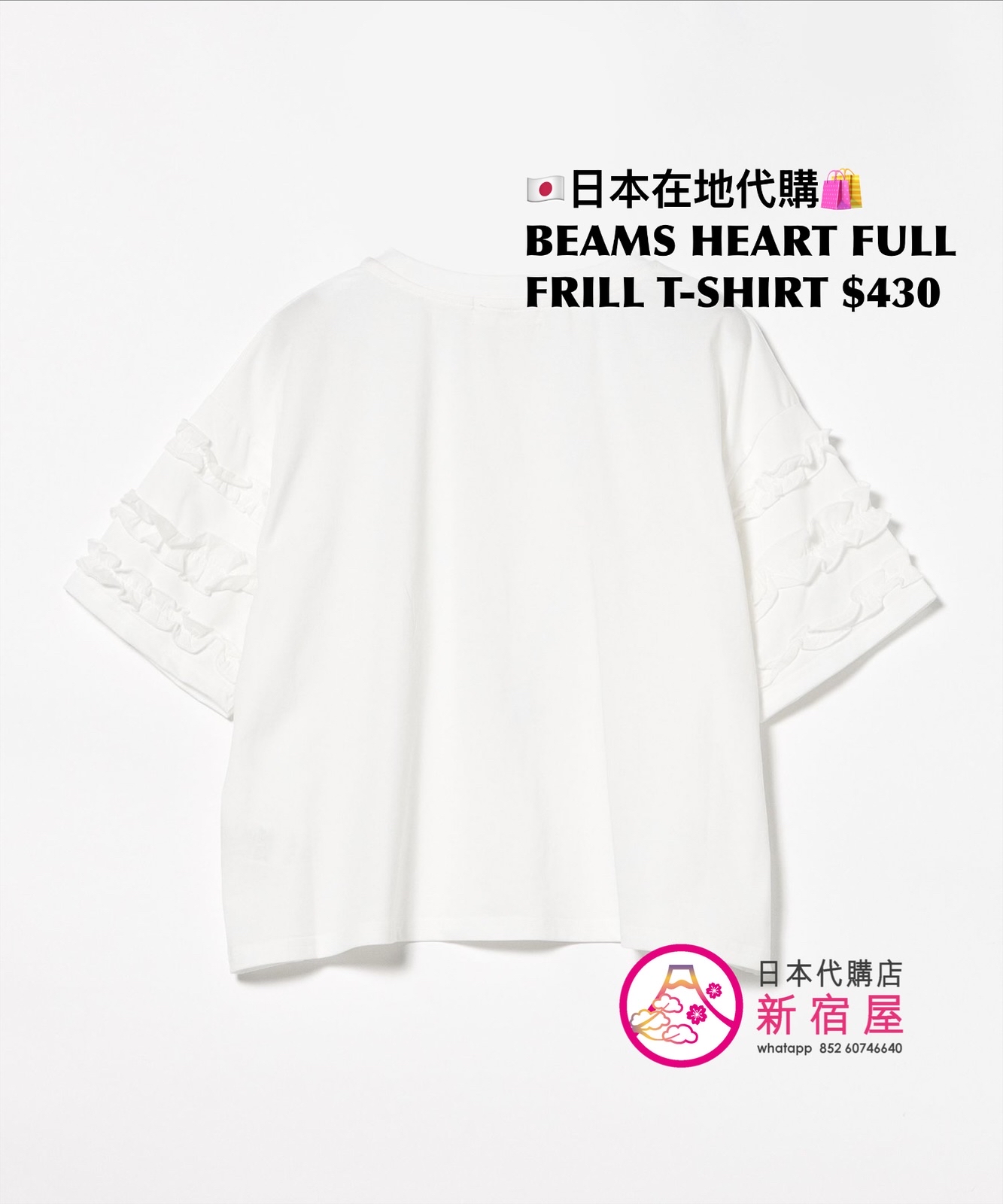 BEAMS HEART FULL FRILL T-SHIRT