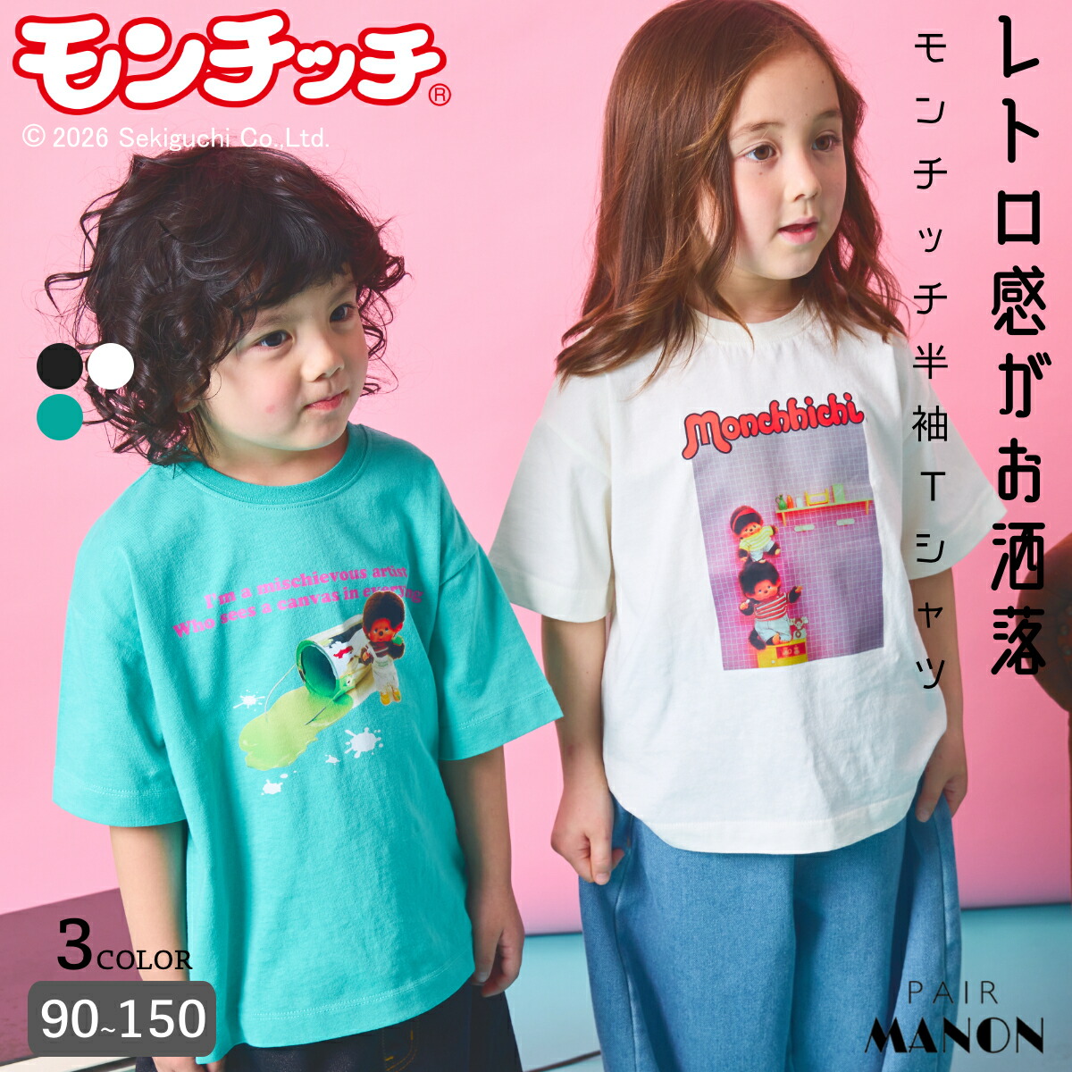 🆕【⭐訂購⭐】🌀 🇯🇵 日本直送 #Monchhichi 復古 雙面印花 短袖T恤［3款選］🌀 [ELDA-0190][260520]