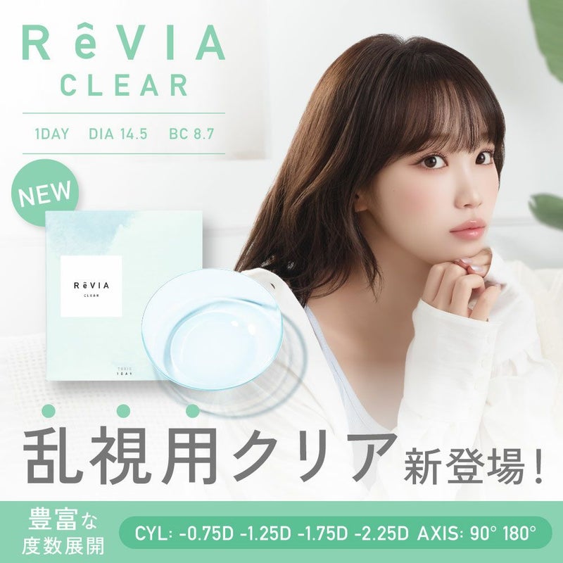 ReVIA - Clear Toric (1day/30P)