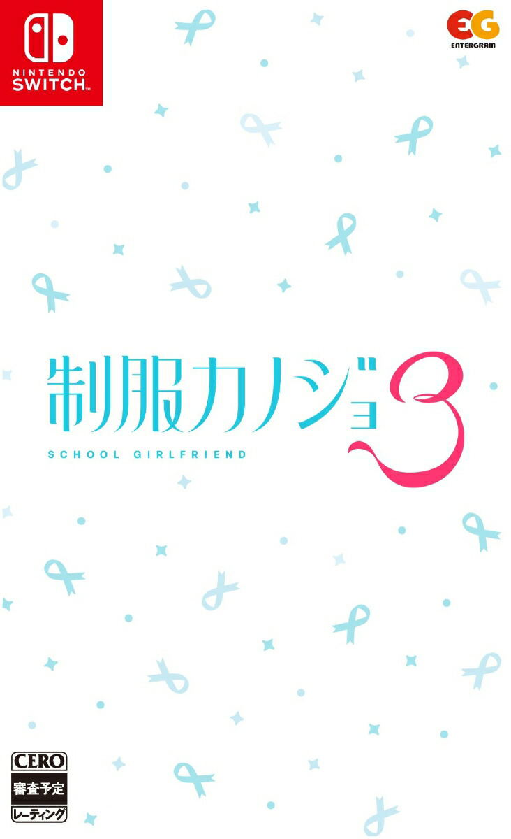 NS 制服女友 3【愛情故事 BOX】Seifuku Kanojo 3【Dekiai Box】日文  (日文封面) NSW-4113