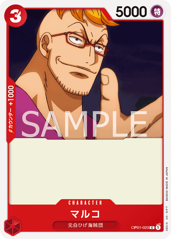 Japanese Version TCG ONEPIECE Card Game -OP01-023 C Marco
