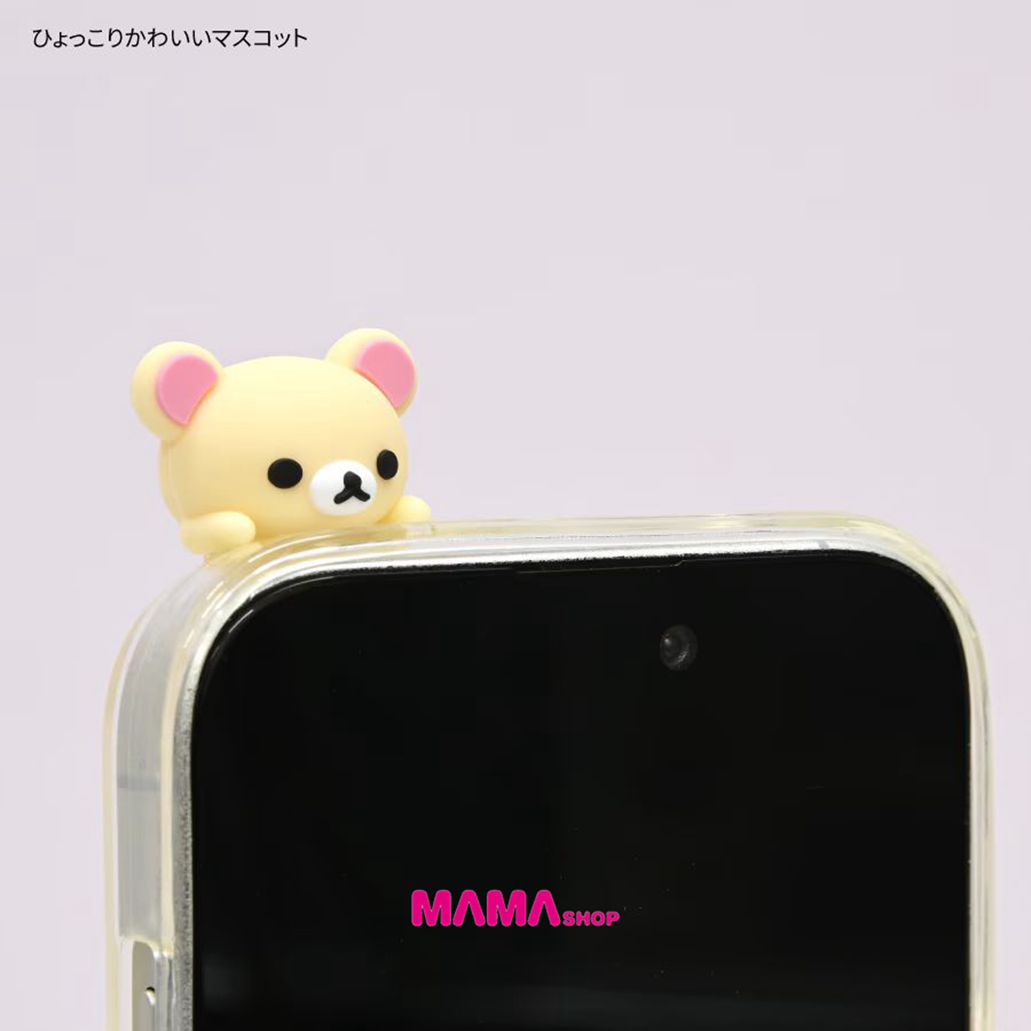 日本直送Rilakkuma 輕鬆小熊 hyottomo 手機裝飾