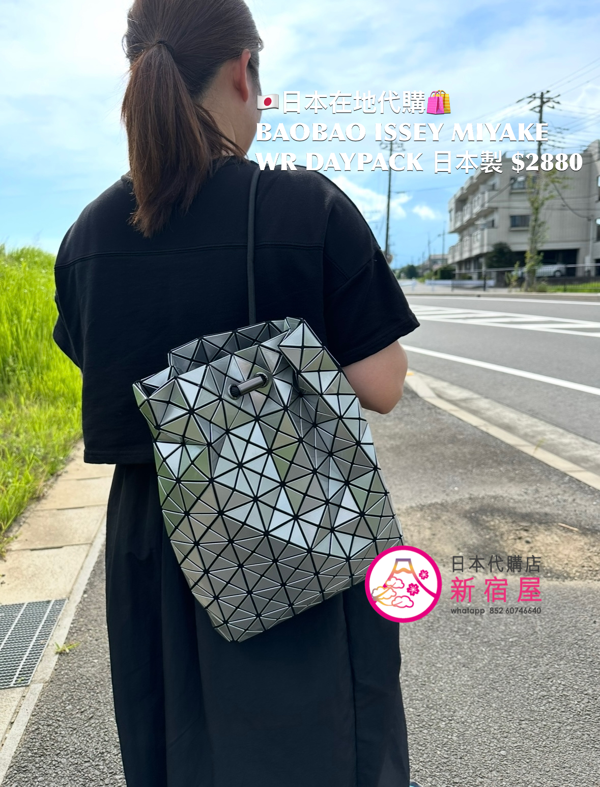 BAOBAO ISSEY MIYAKE WRING DAYPACK
