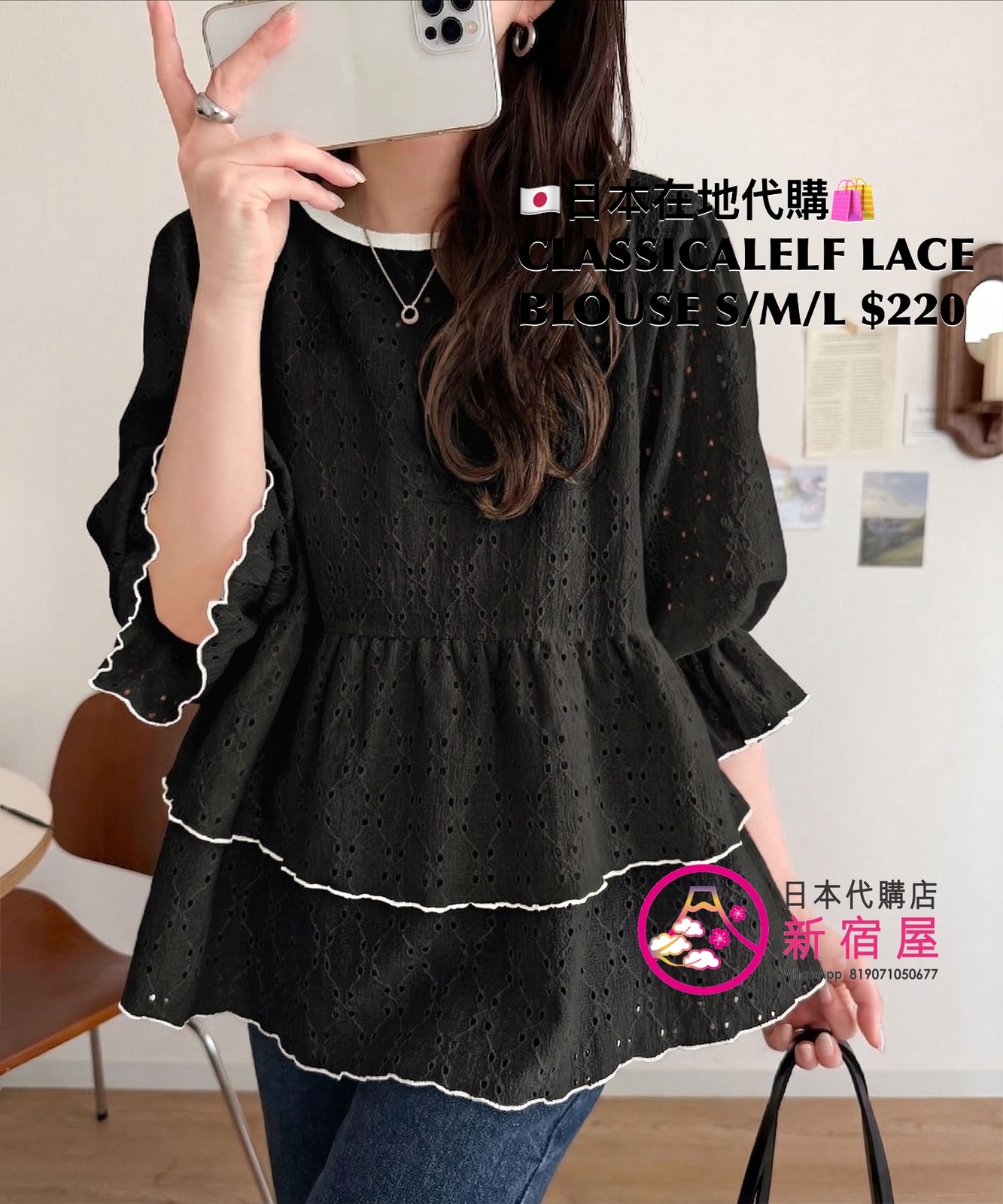 CLASSICALELF LACE BLOUSE WITH A BACK TOE & RUFFLED HEM