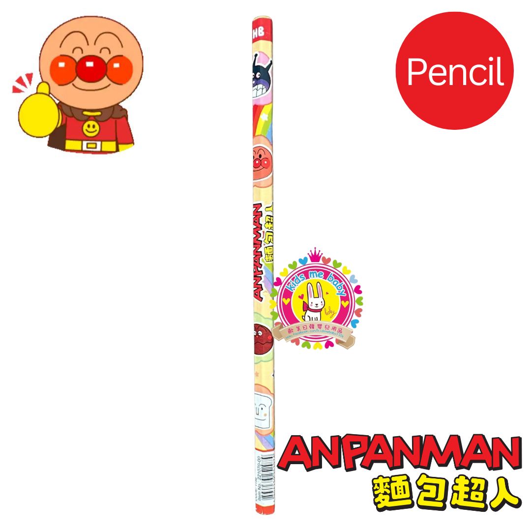麵包超人 Anpanman HB 硬筆鉛筆 221070-00 ⭐