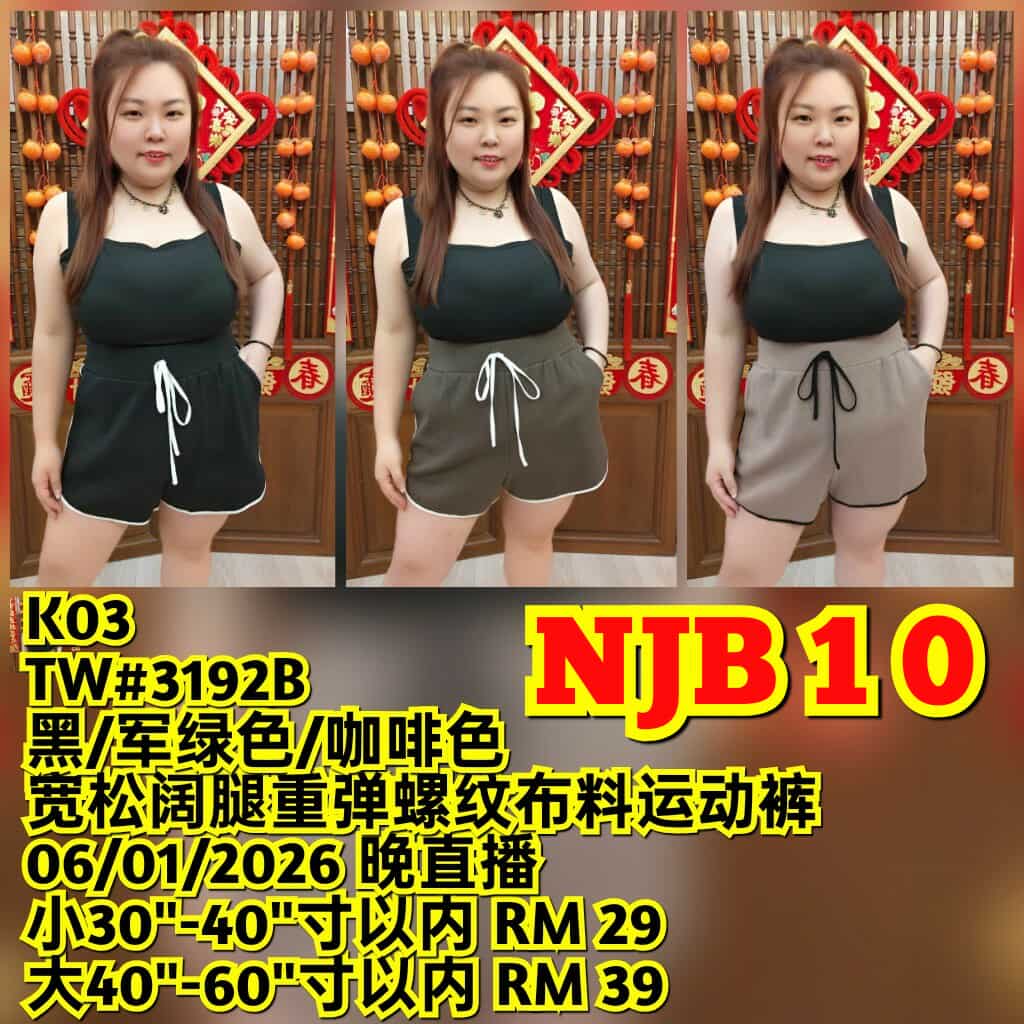 NJB10 TW#3192B 宽松阔腿重弹螺纹布料运动裤